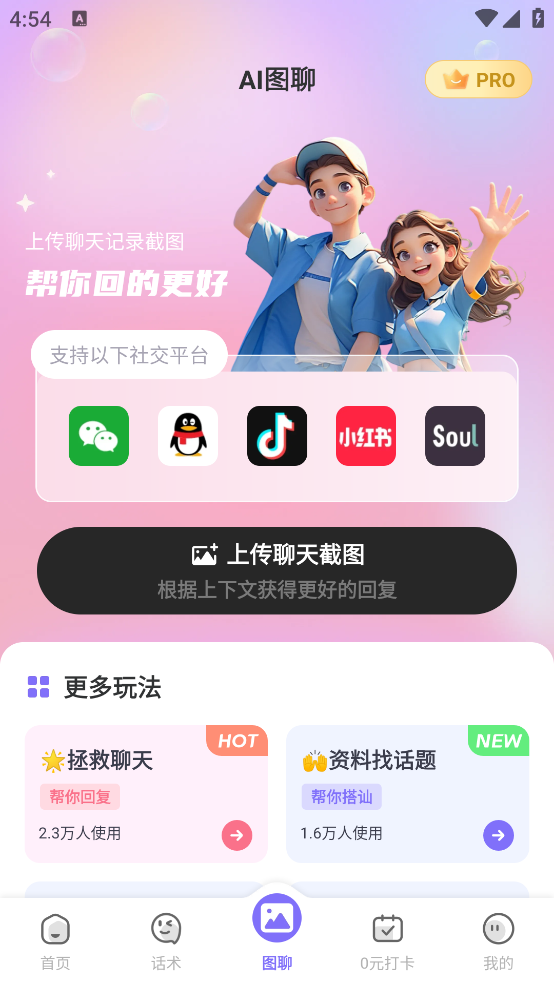 智能输入法