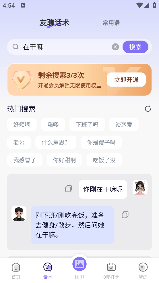 智能输入法