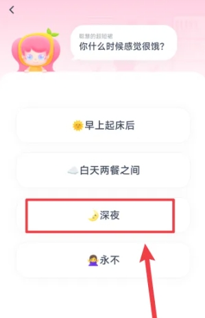 柚子轻断食