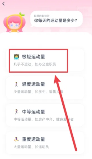 柚子轻断食