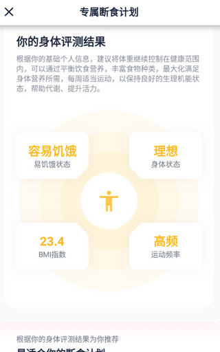 柚子轻断食