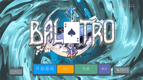 小丑牌珊瑚海版