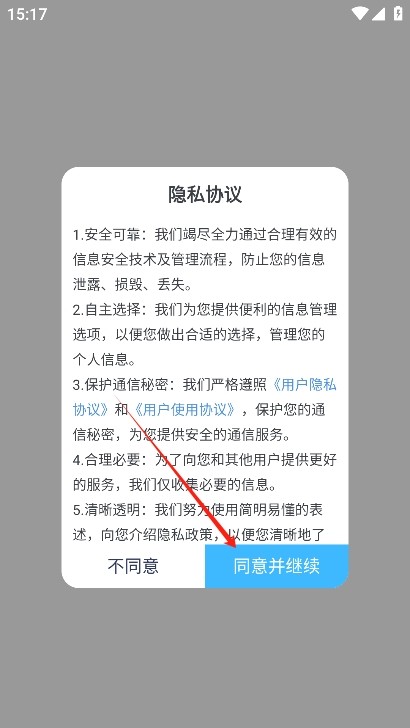 成分喵软件