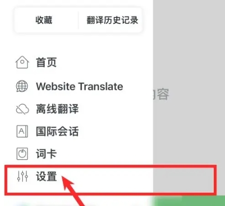 Papago在线翻译