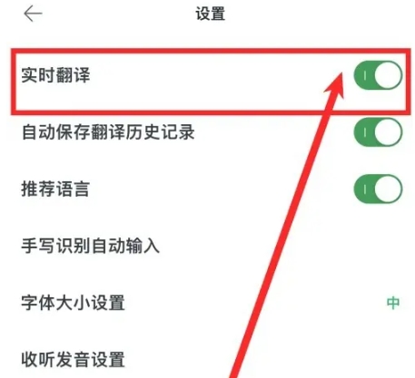 Papago在线翻译