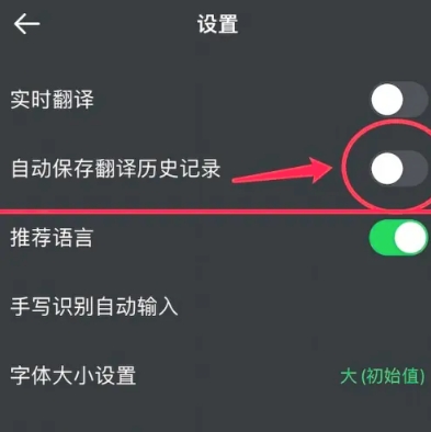 Papago在线翻译