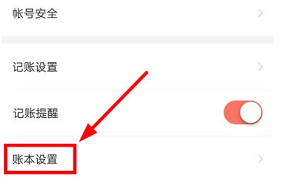 挖财记账免费版