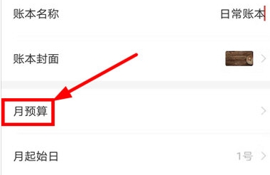 挖财记账免费版