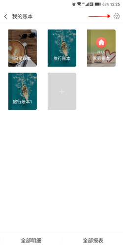 挖财记账免费版