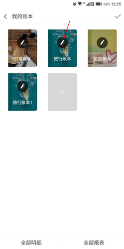 挖财记账免费版