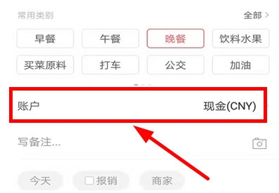 挖财记账免费版