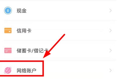 挖财记账免费版