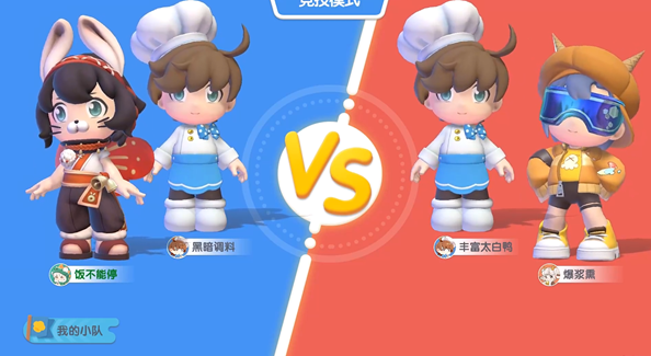 暴吵萌厨手游