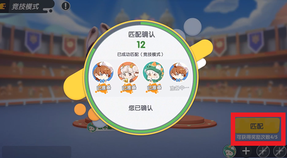 暴吵萌厨手游
