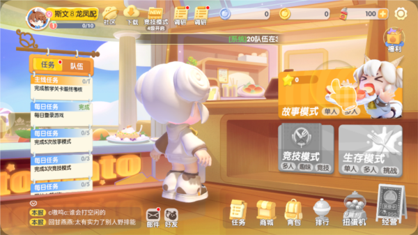暴吵萌厨手游