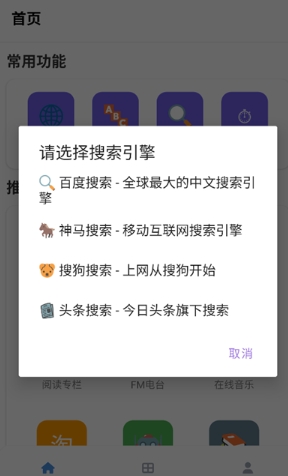 坨子tuozi工具箱