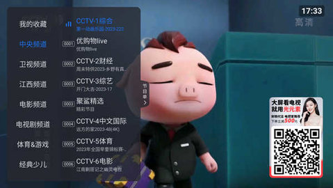 云海电视TV