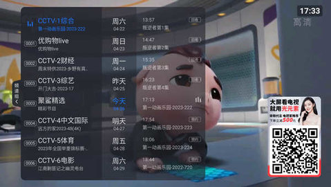 云海电视TV