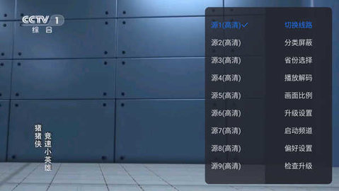 云海电视TV