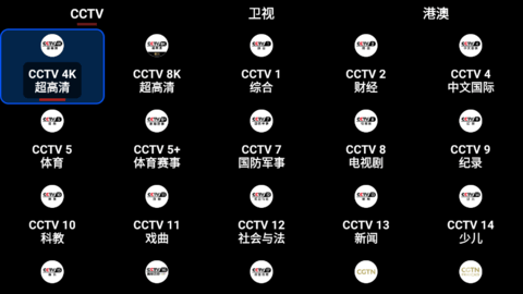 云海电视TV