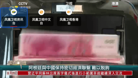 云海电视TV