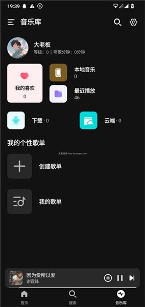 融乐Music免费版
