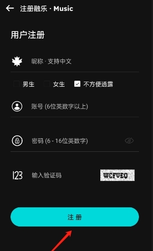 融乐Music免费版