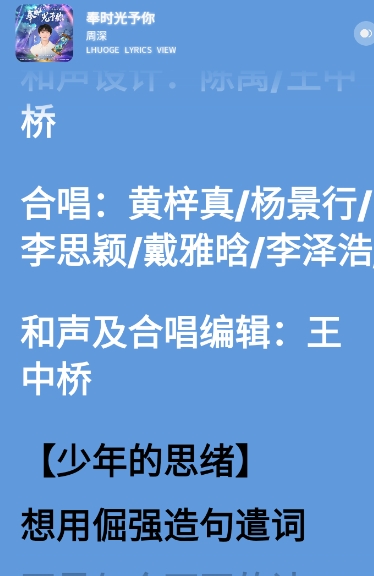 融乐Music免费版