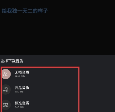 融乐Music免费版
