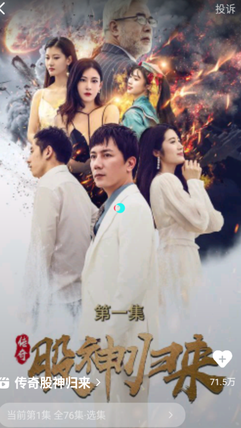 喵喵免费短剧