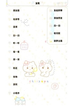 甜萝插件