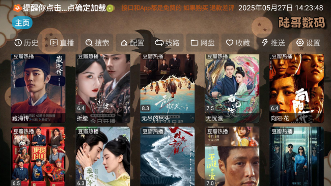 金鹰影视仓TV