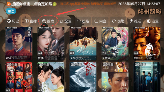 金鹰影视仓TV