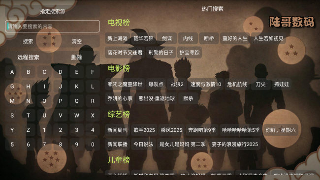金鹰影视仓TV