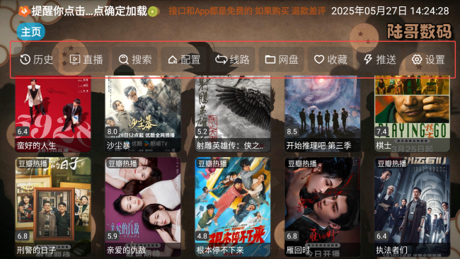 金鹰影视仓TV
