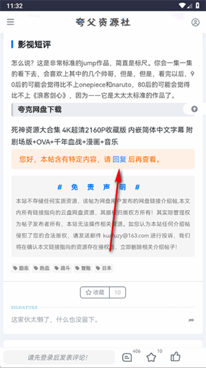 夸父资源社