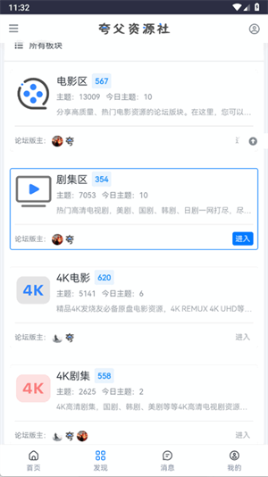 夸父资源社