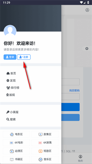 夸父资源社