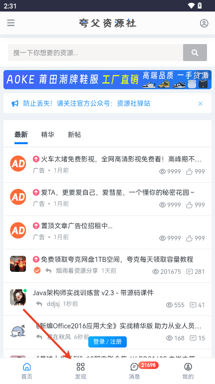夸父资源社