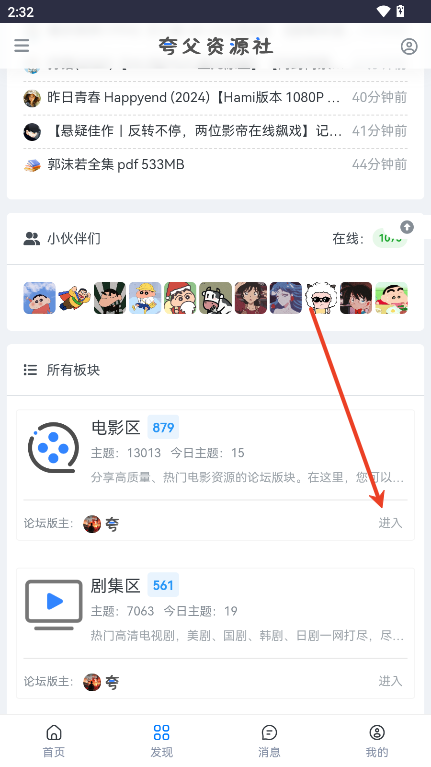 夸父资源社