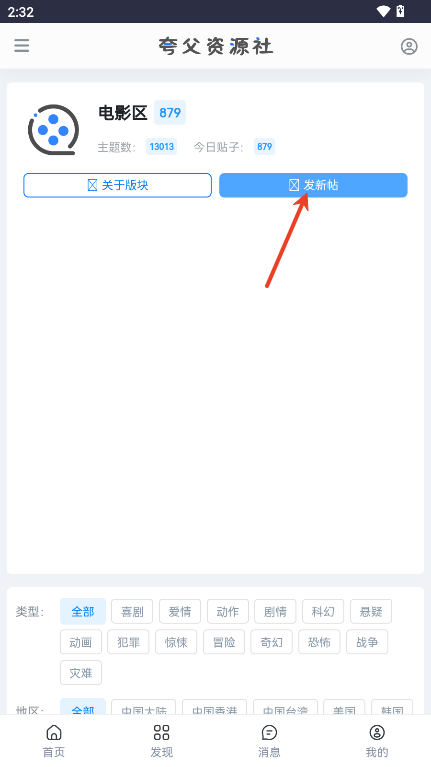 夸父资源社