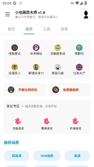 小也画质大师TOP