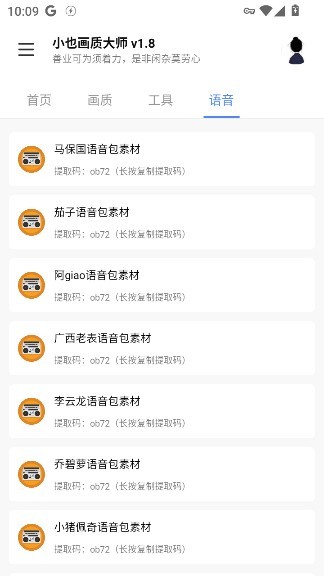 小也画质大师TOP