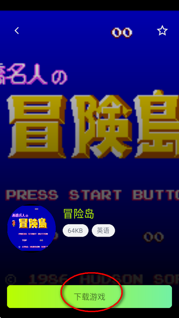 飞鸟游戏模拟器