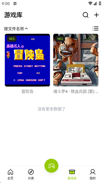 飞鸟游戏模拟器