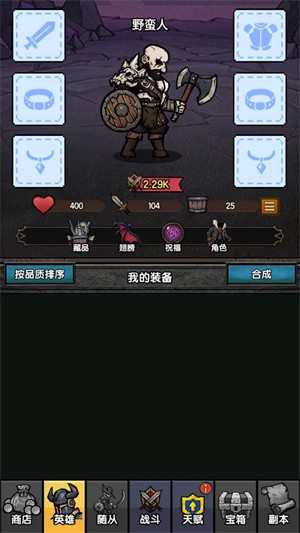 暗黑模拟器安卓版