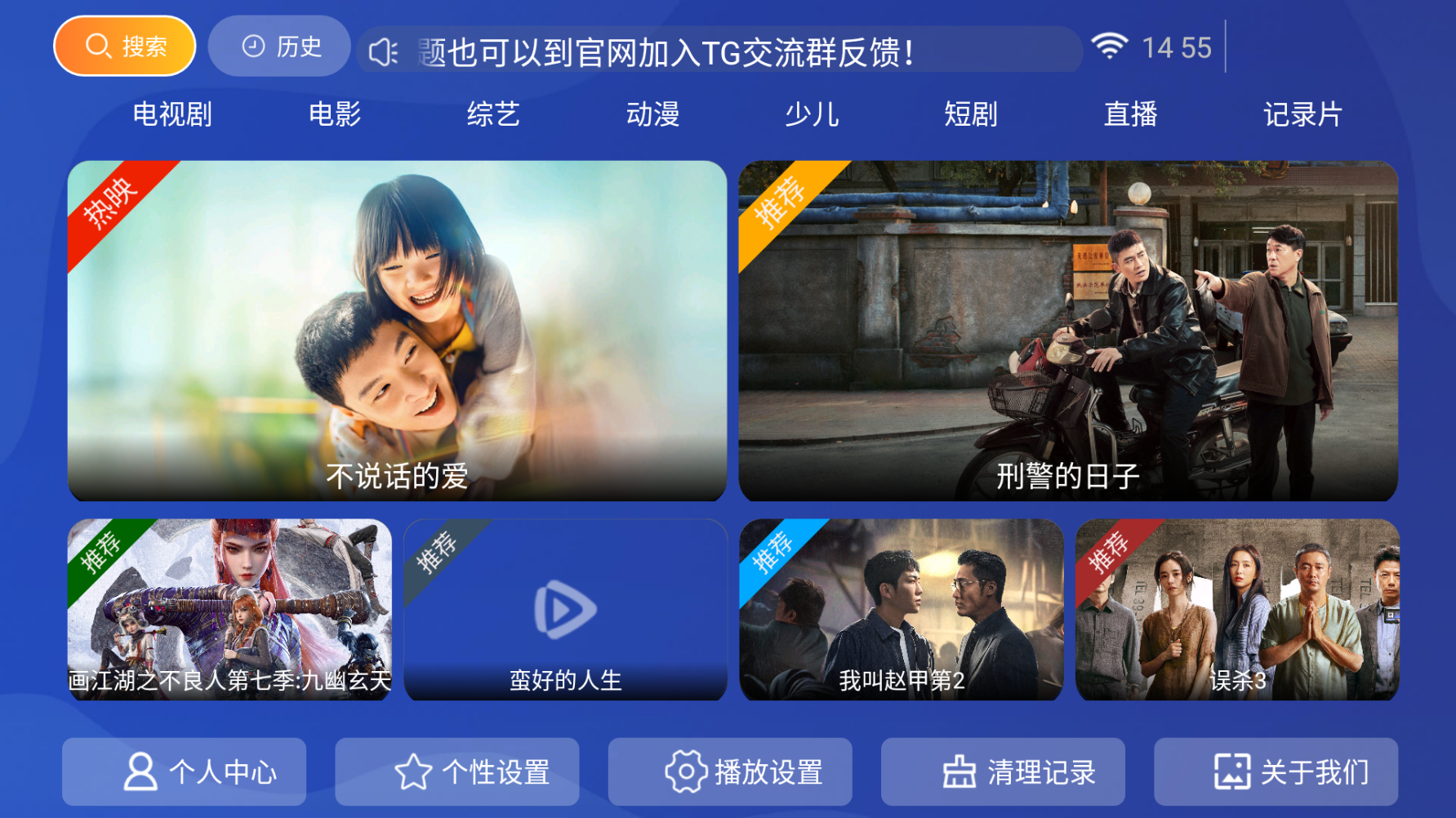 爱影视TV电视盒子