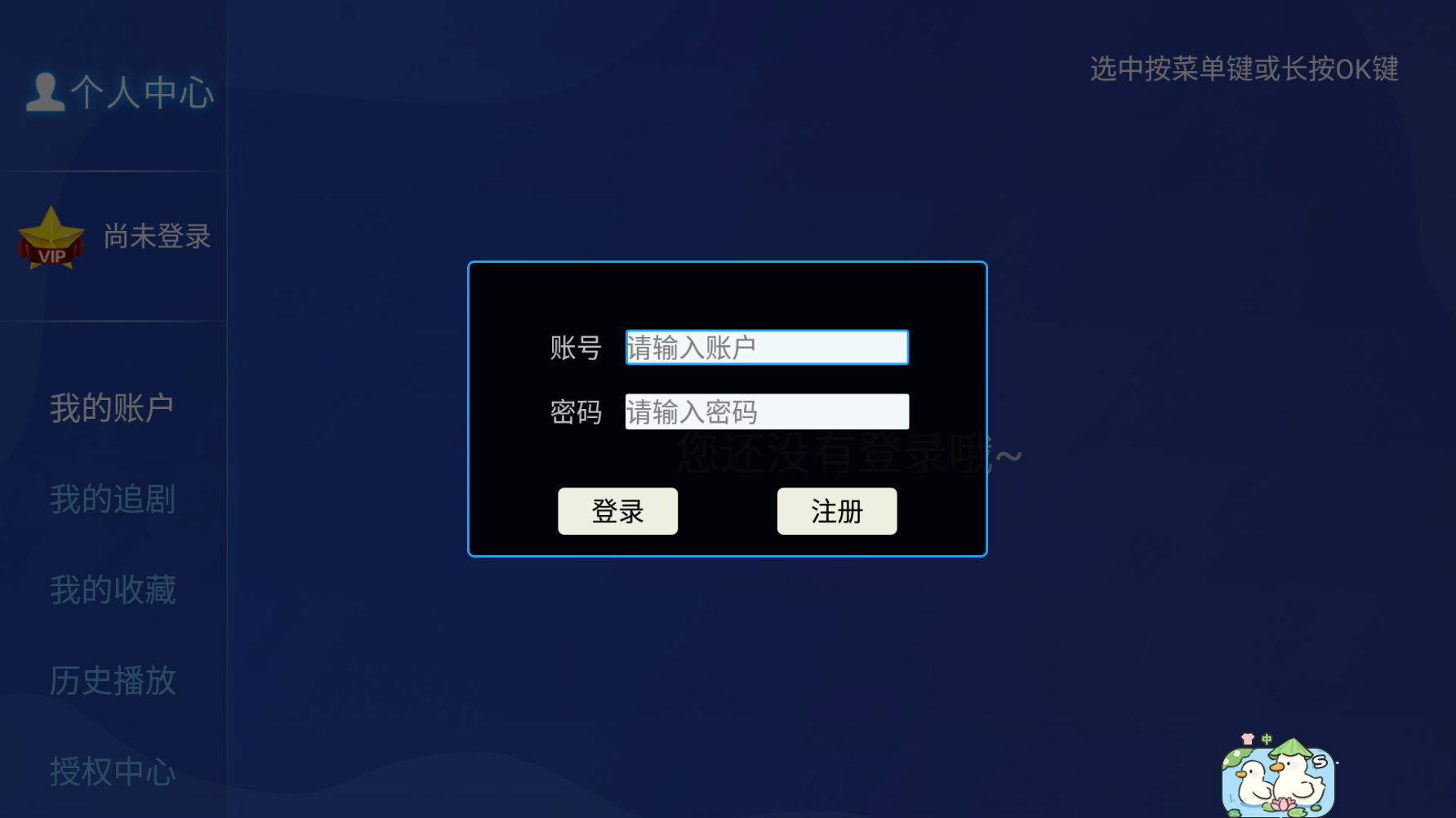 爱影视TV电视盒子