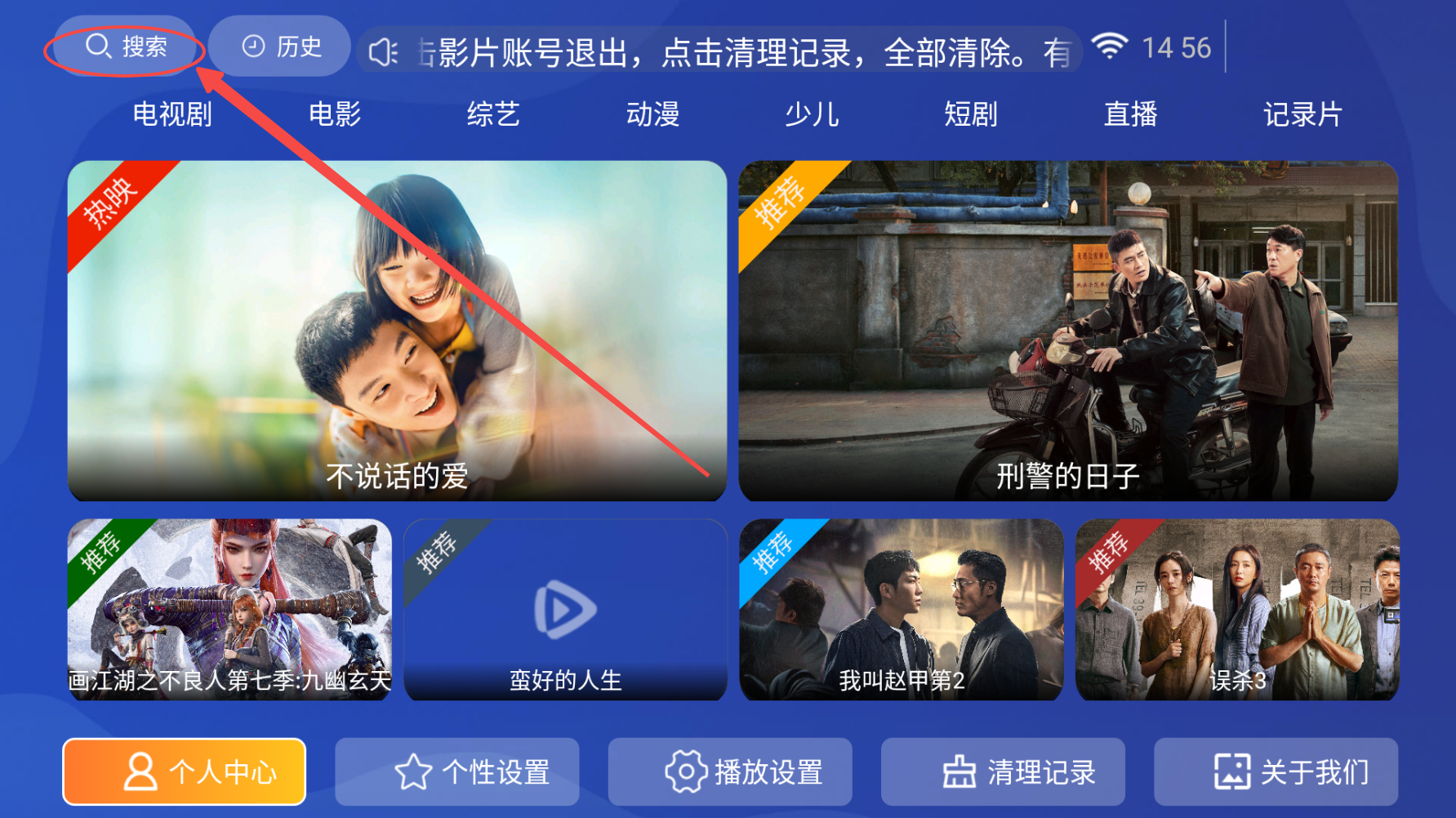 爱影视TV电视盒子
