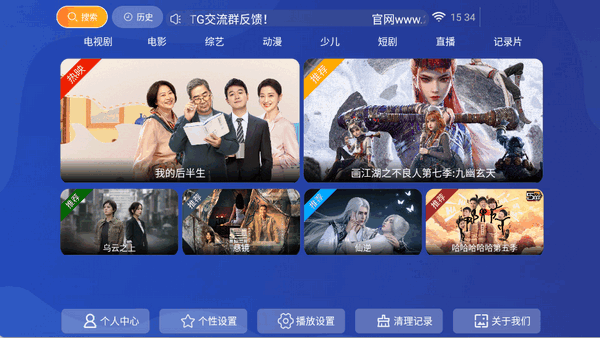 爱影视TV电视盒子